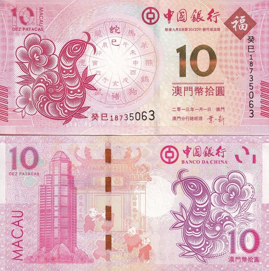 Macau Macao 10 Patacas 2013 P 116 Snake Zodiac BOC UNC