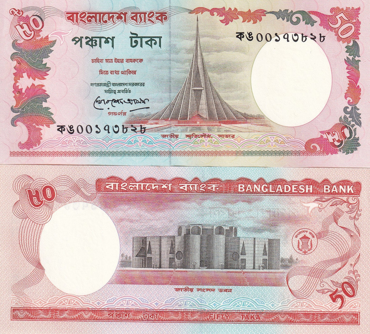 Bangladesh 50 Taka 1987 - 1996 P 28 b UNC W/H