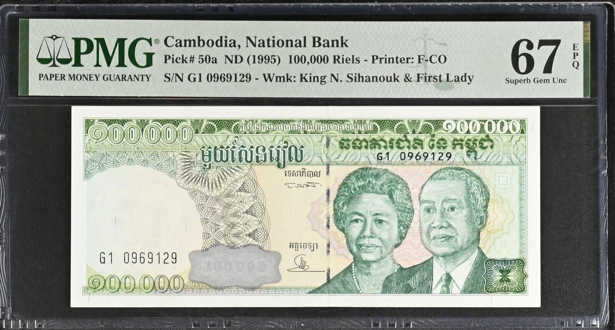 Cambodia 100000 Riels ND 1995 P 50 a Superb Gem UNC PMG 67 EPQ