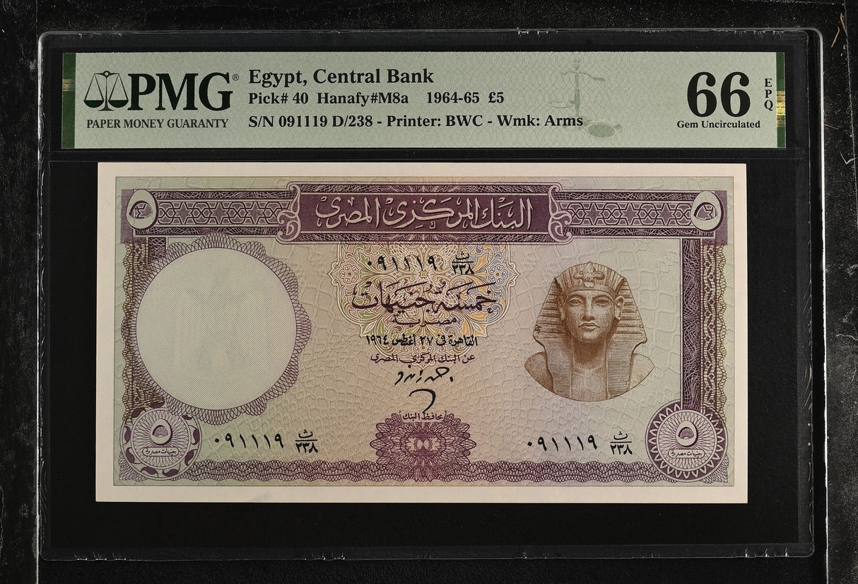 Egypt 5 Pounds 1964-1965 P 40 Gem UNC PMG 66 EPQ