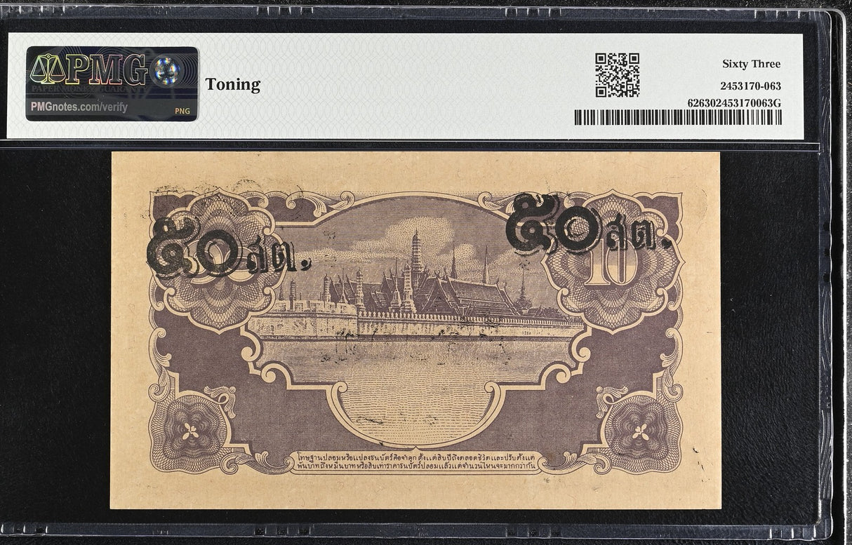 Thailand 50 Satang on 10 Baht ND 1946 P 62 Choice UNC PMG 63 TONE