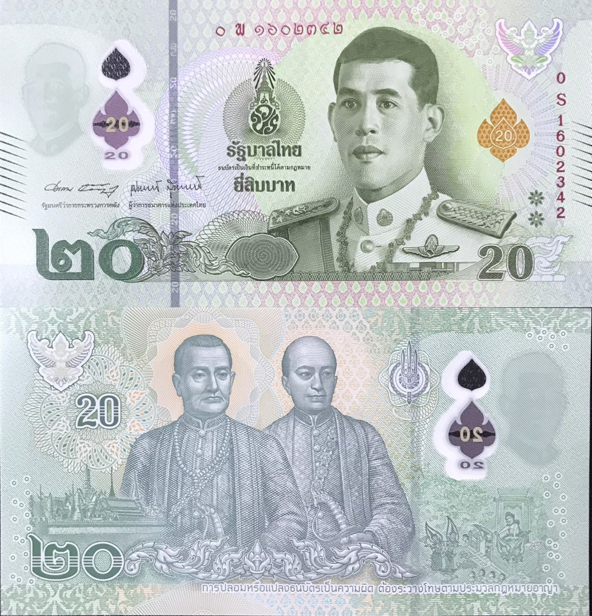 Thailand 20 Baht ND 2022 P 142 Polymer Replacement S prefix UNC
