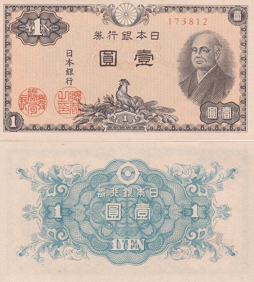Japan 1 Yen ND 1946 P 85 LOT 5 UNC