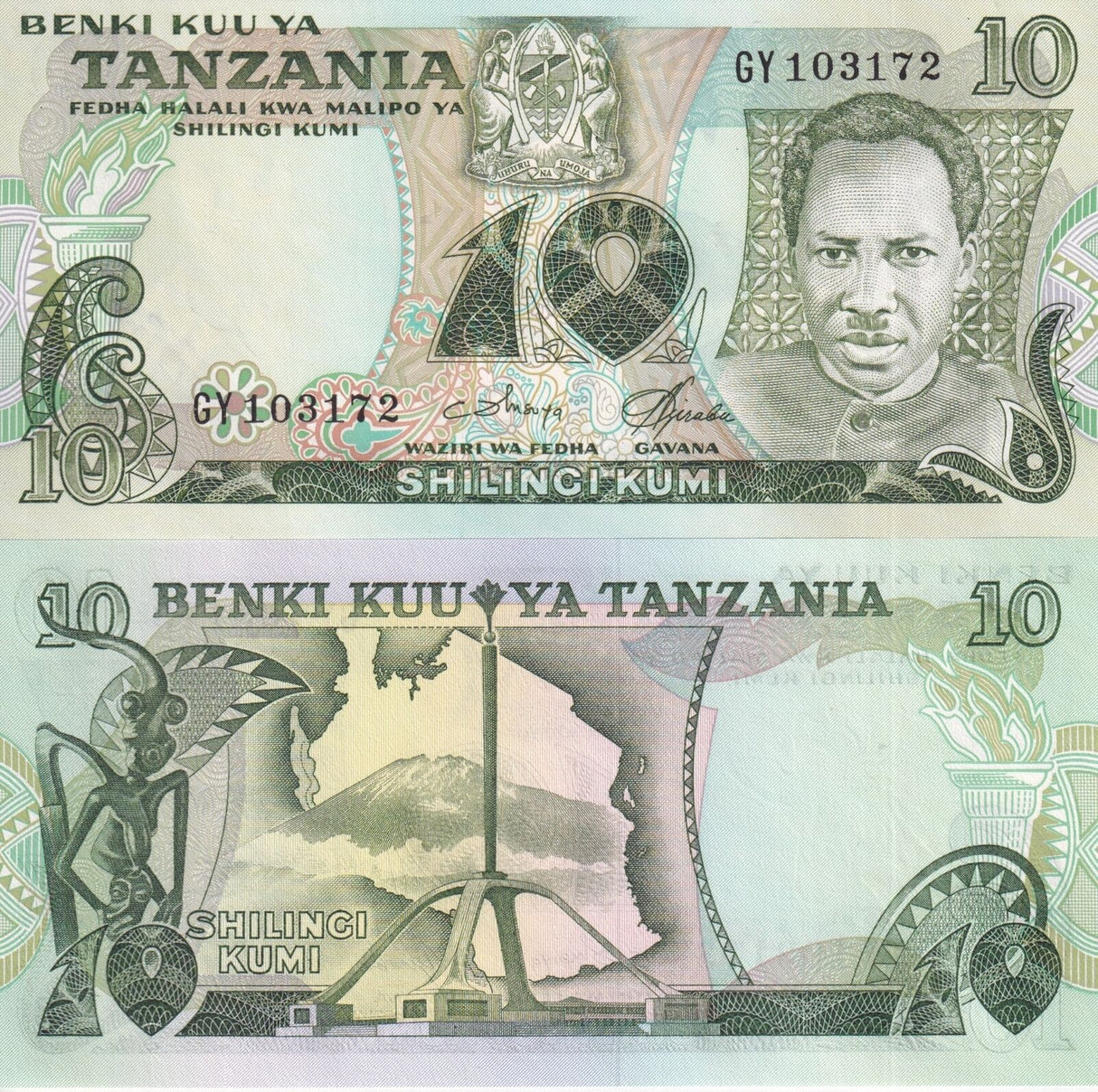 Tanzania 10 Shillings ND 1978 P 6 c UNC