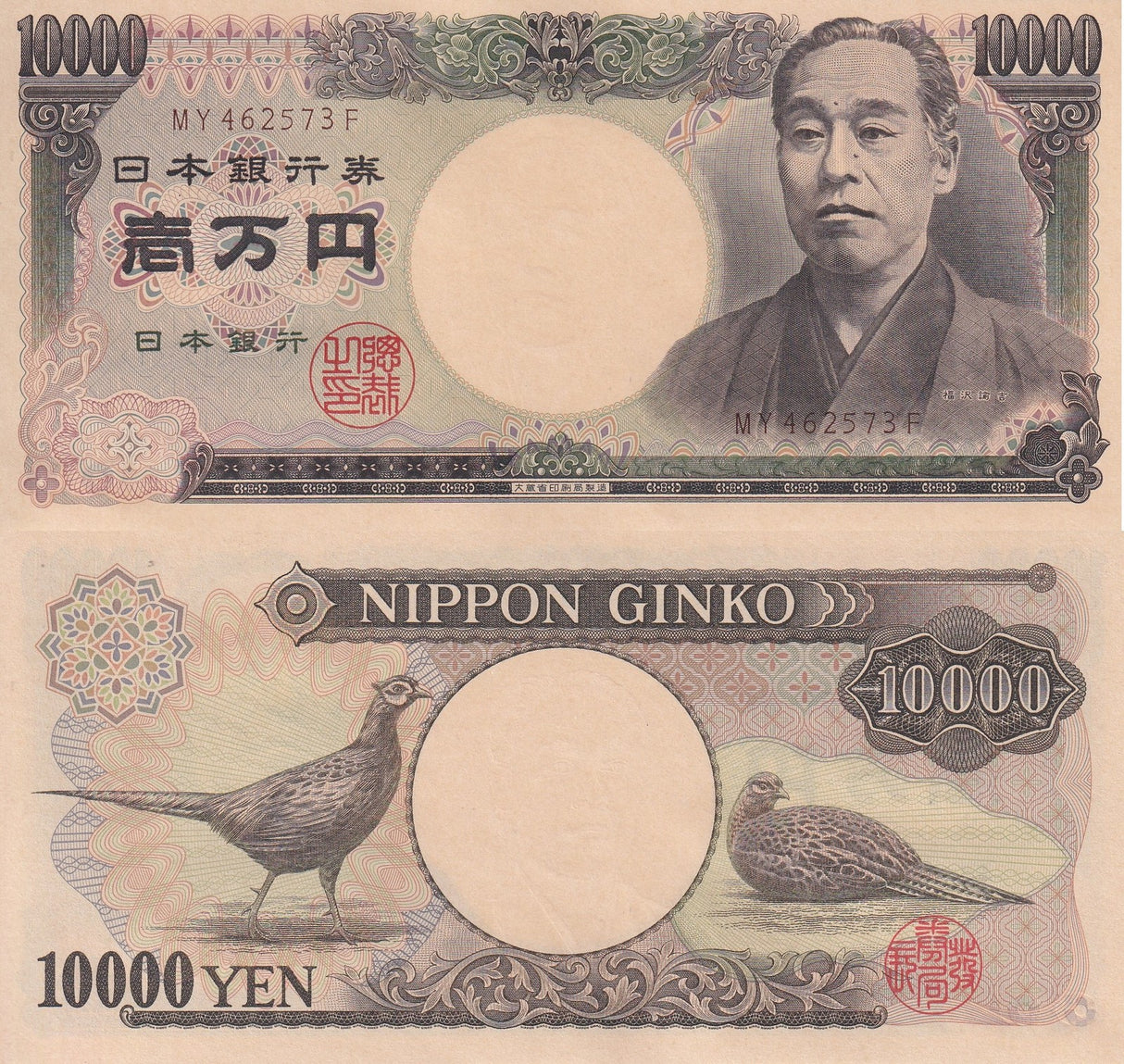 Japan 10000 Yen ND 1993-2003 P 102 b UNC