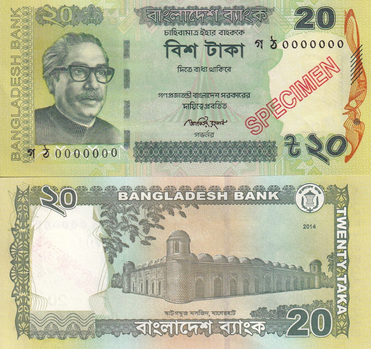 Bangladesh set 4 UNC 2 5 10 20 Taka 2014-2022 P 52 54 55 64 SPECIMEN