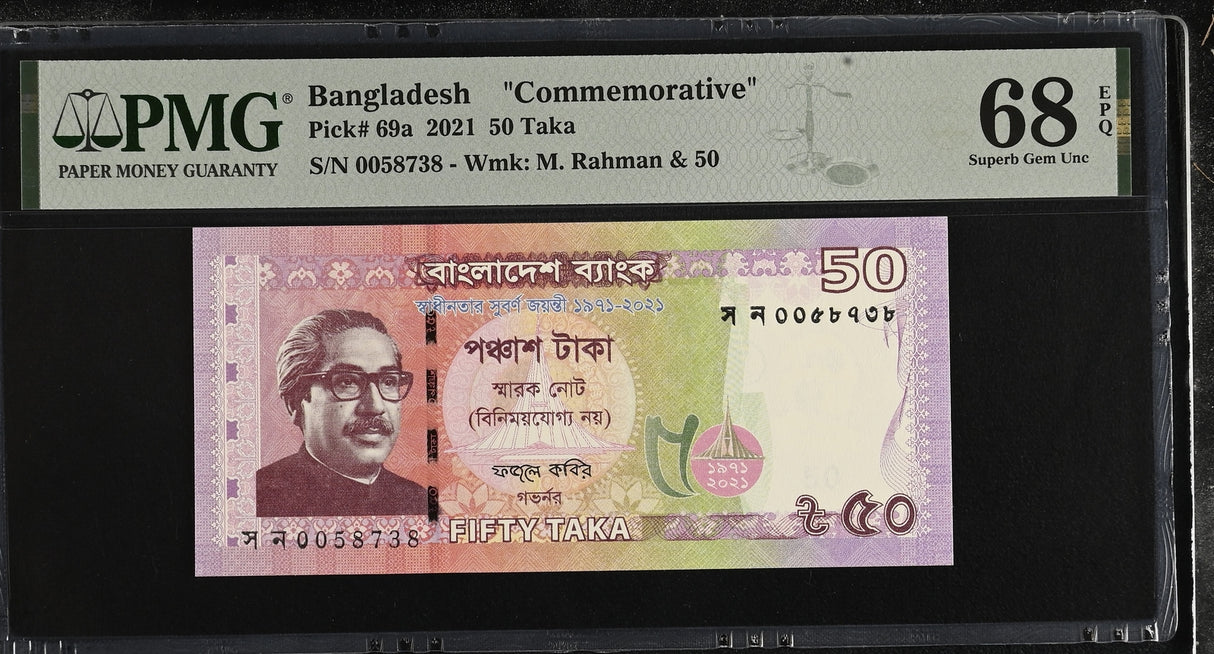 Bangladesh 50 Taka 2021 P 69 a Commemorative Superb Gem UNC PMG 68 EPQ