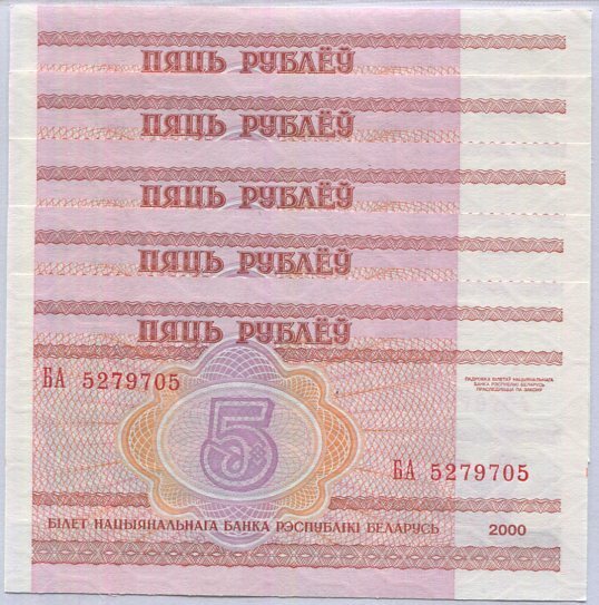 Belarus 5 Ruble 2000 P 22 UNC Lot 5 Pcs
