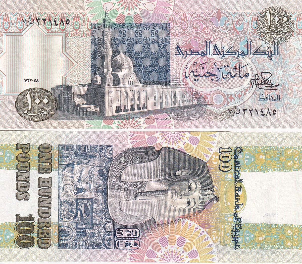 Egypt 100 Pound 1978 P 53 a UNC