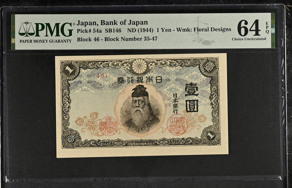 Japan 1 Yen ND 1944 P 54 a Choice UNC PMG 64 EPQ