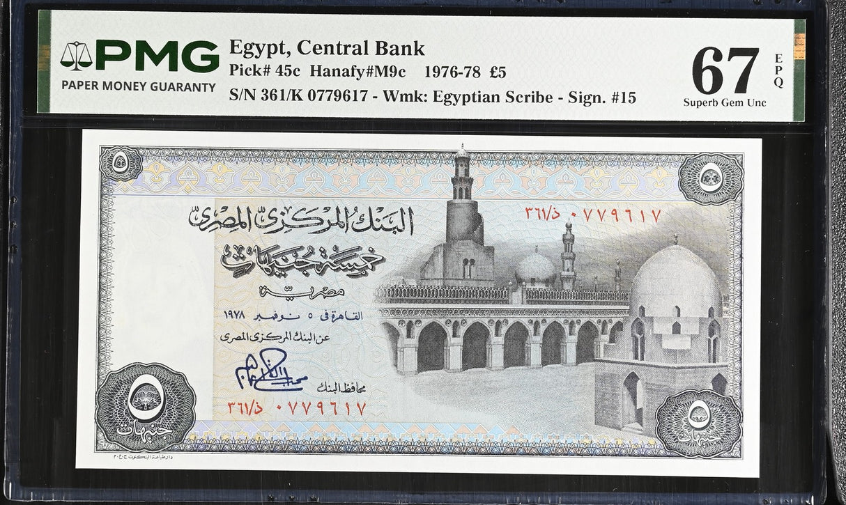 Egypt 5 Pounds 1978 P 45 c Superb Gem UNC PMG 67 EPQ