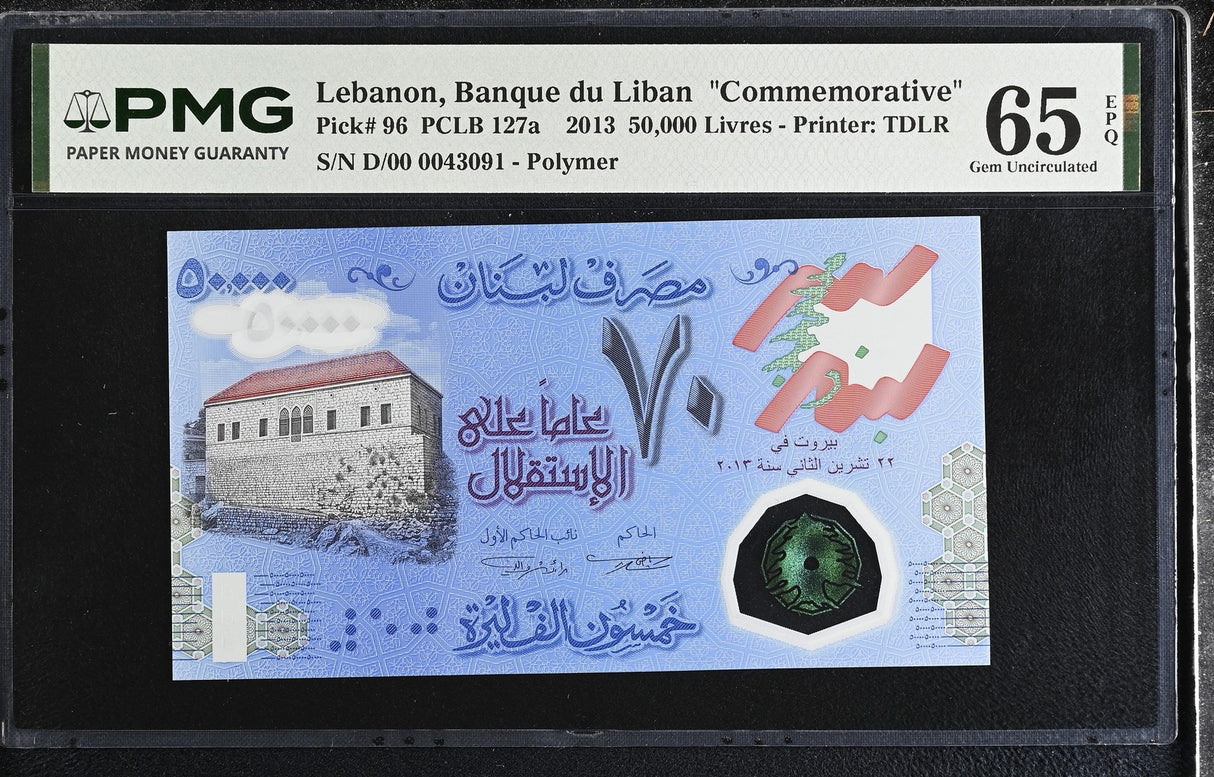 Lebanon 50000 Livres 2013 P 96 70th Commemorative Polymer Gem UNC PMG 65 EPQ