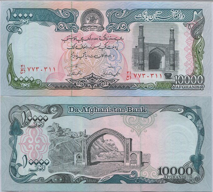 Afghanistan 10000 Afghanis ND 1993 P 63 a UNC
