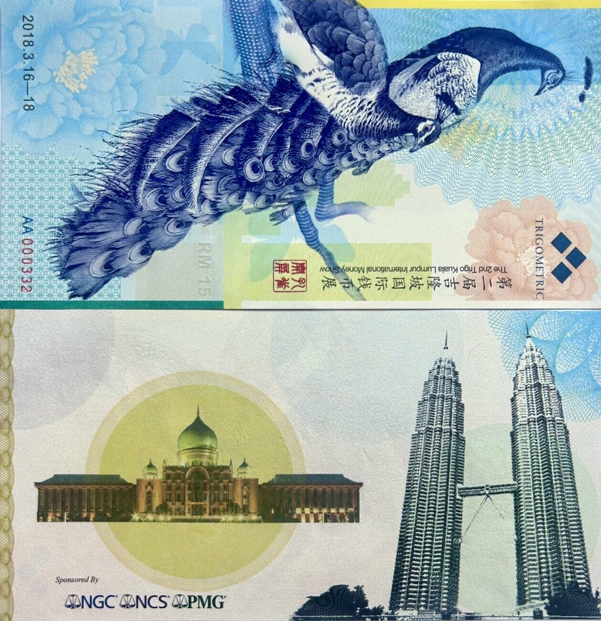 Malaysia Test Note 2018 THE 2nd Trigo KL Show Peacock