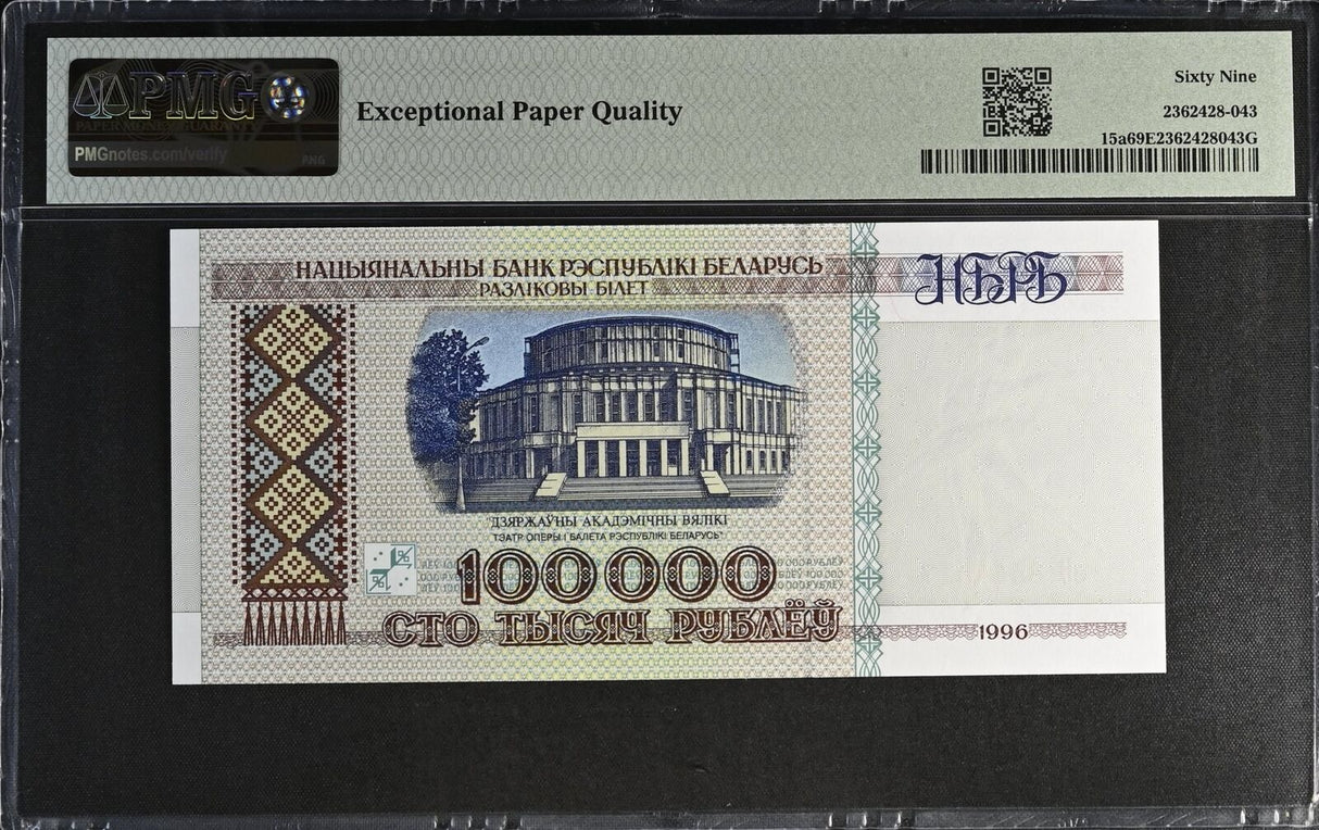 Belarus 100000 Rublei 1996 P 15 a Superb Gem UNC PMG 69 EPQ