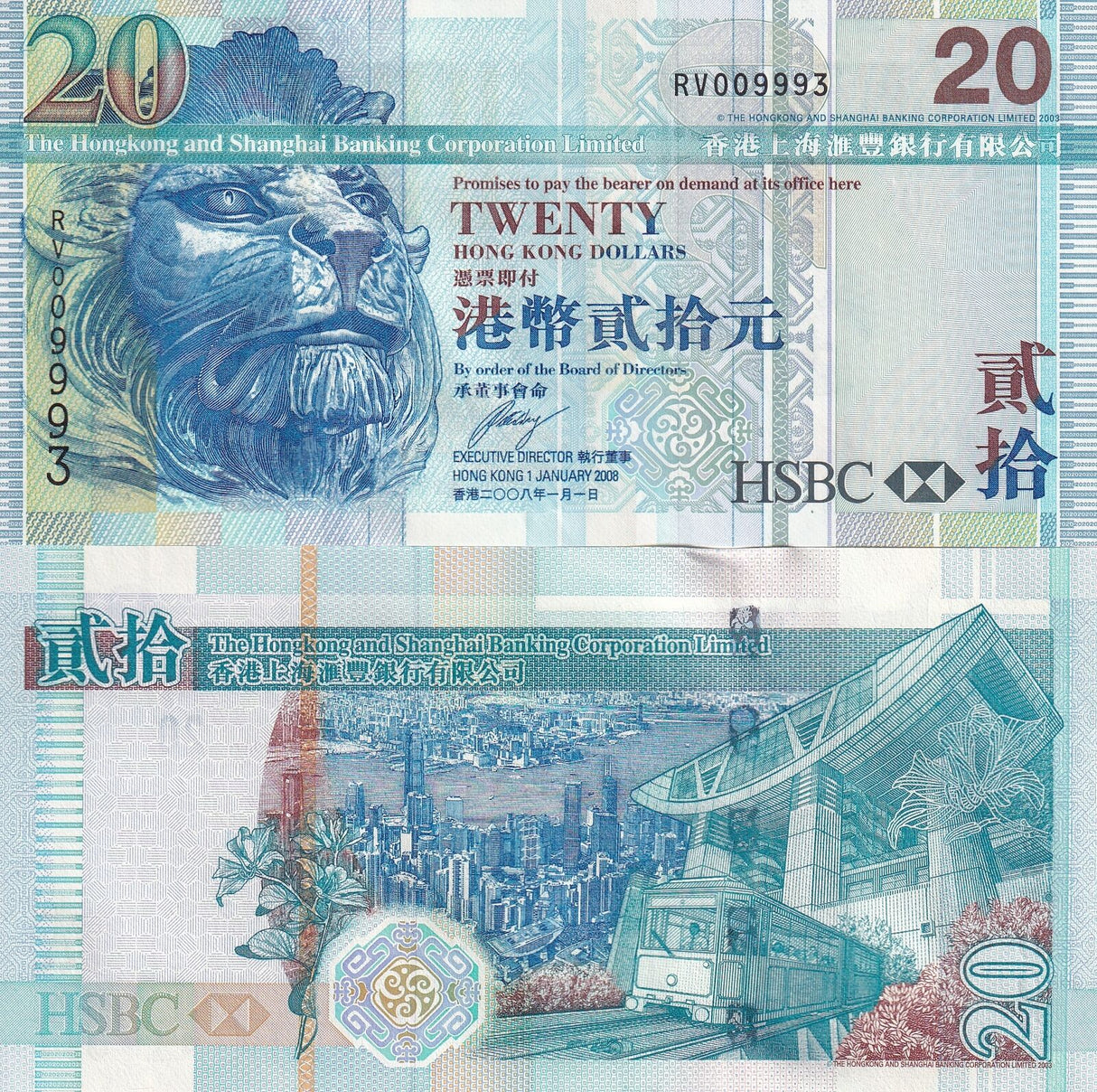 Hong Kong 20 Dollars 2008 P 207 e HSBC UNC