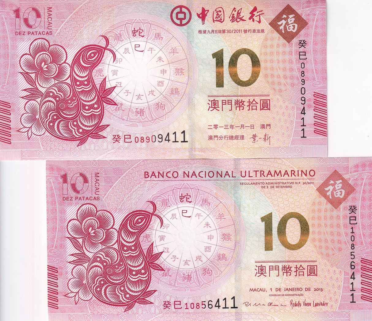 Macau Macao Set 2 Pcs 10 Patacas 2013 Snake BOC & BNU P 86 P 116 UNC