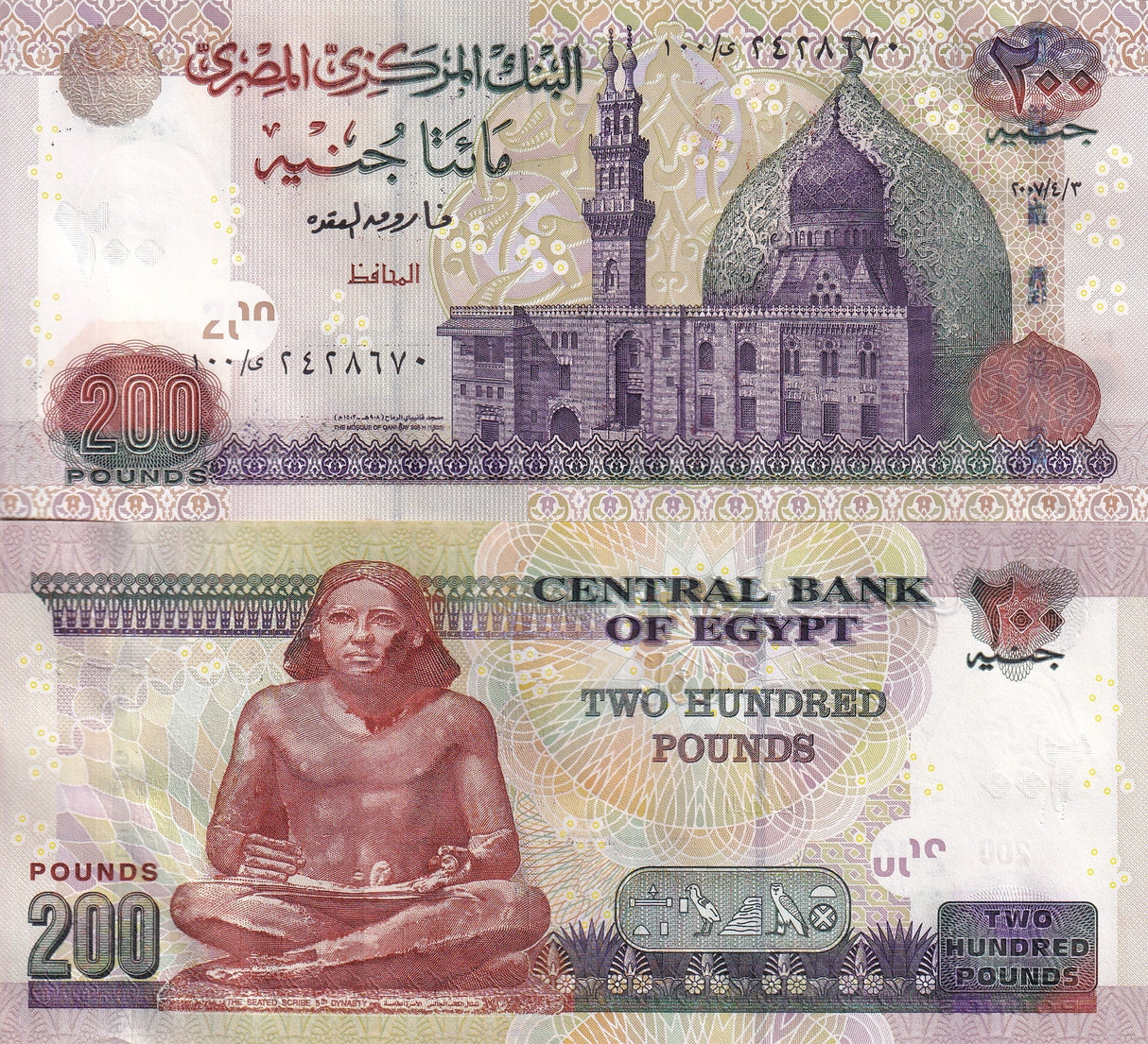Egypt 200 Pounds 2007 P 68 Replacement Prefix 100 UNC