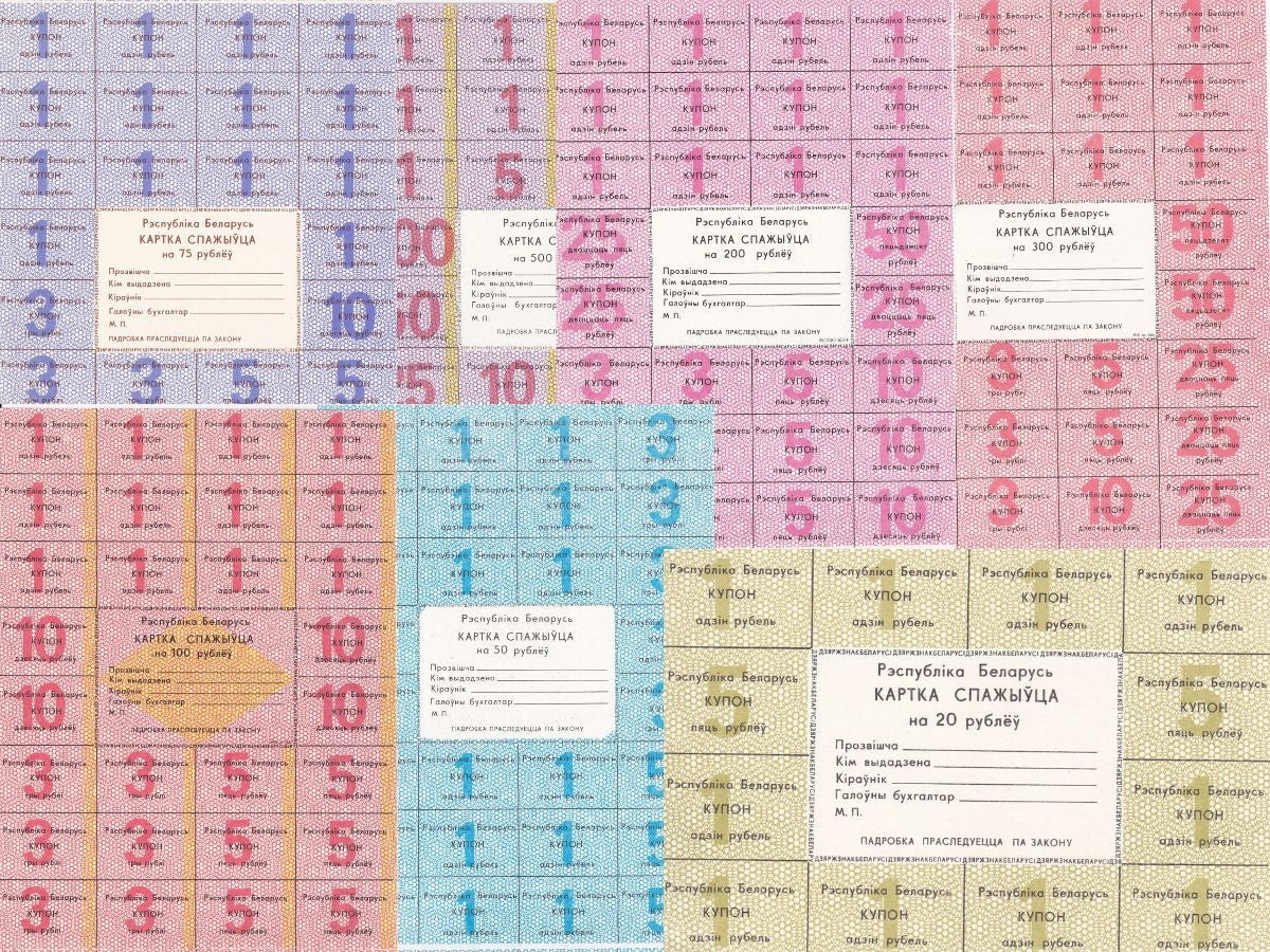 Belarus set of 7 Ruble Control Coupon P A3 A6 A10 A11 A17 A22 A24 Sheets UNC
