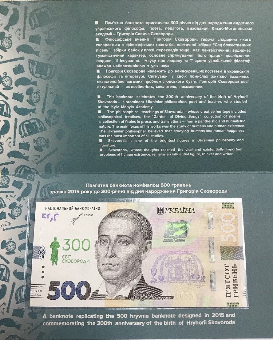 Ukraine 500 Hryven 2021/2022 300th Commemorative P 132 NEW UNC W/ Folder