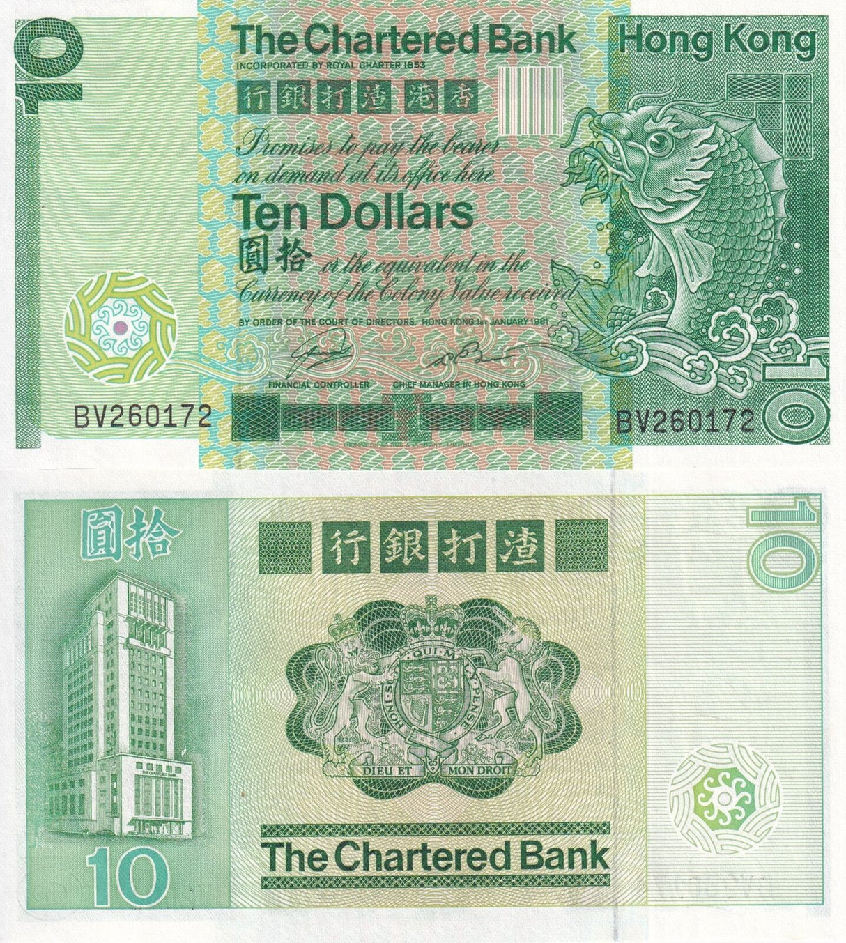 Hong Kong 10 Dollars 1981 P 77 b UNC