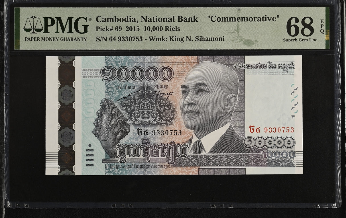 Cambodia 10000 Riels 2015 Commemorative P 69 Superb Gem UNC PMG 68 EPQ