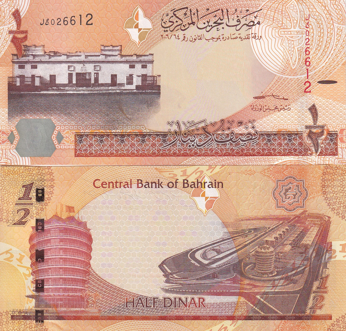 Bahrain 1/2 Dinars 2006/2016/2023 P 30 New Sign UNC