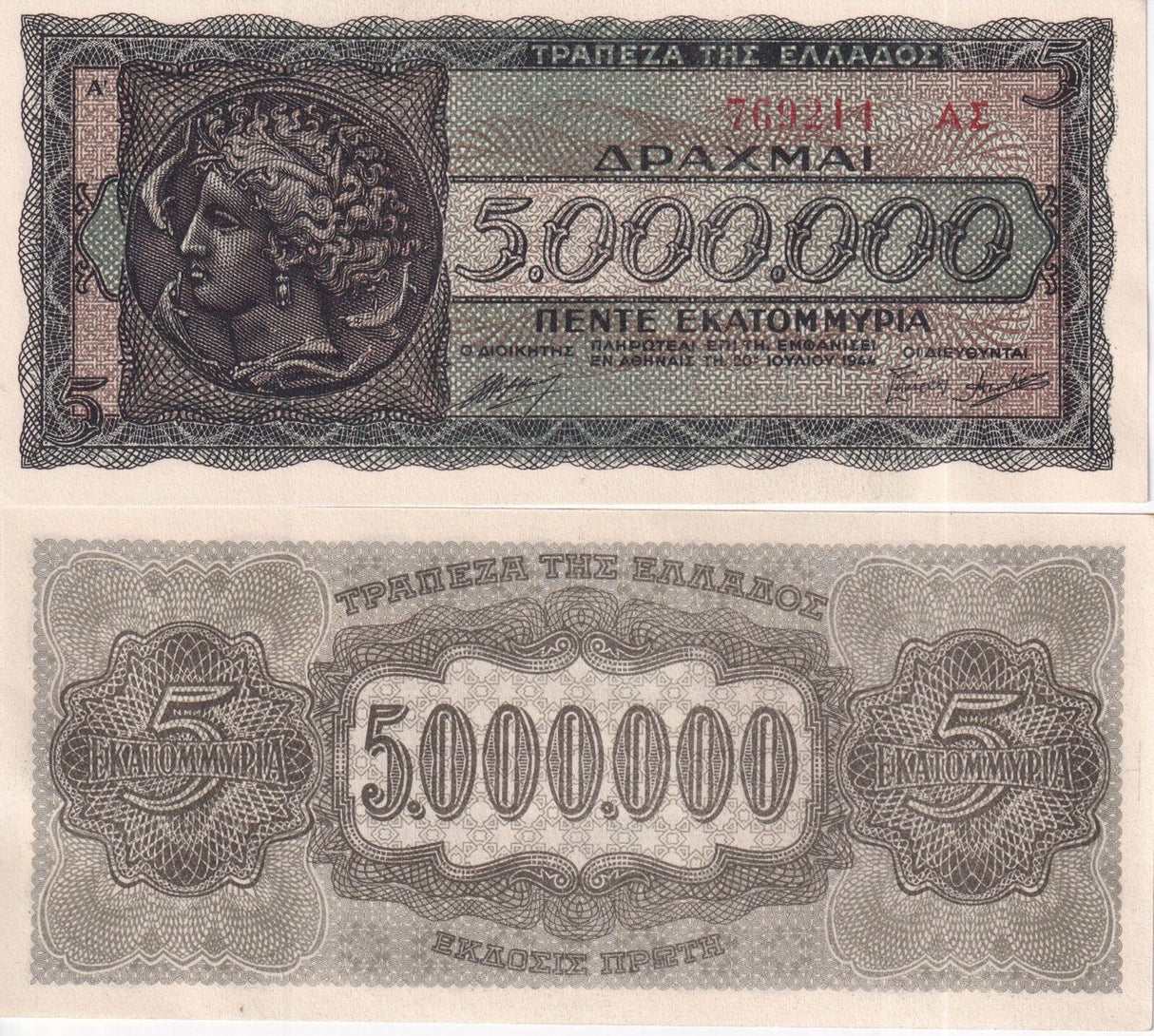 Greece 5000000 Drachmai 1944 P 128 b UNC
