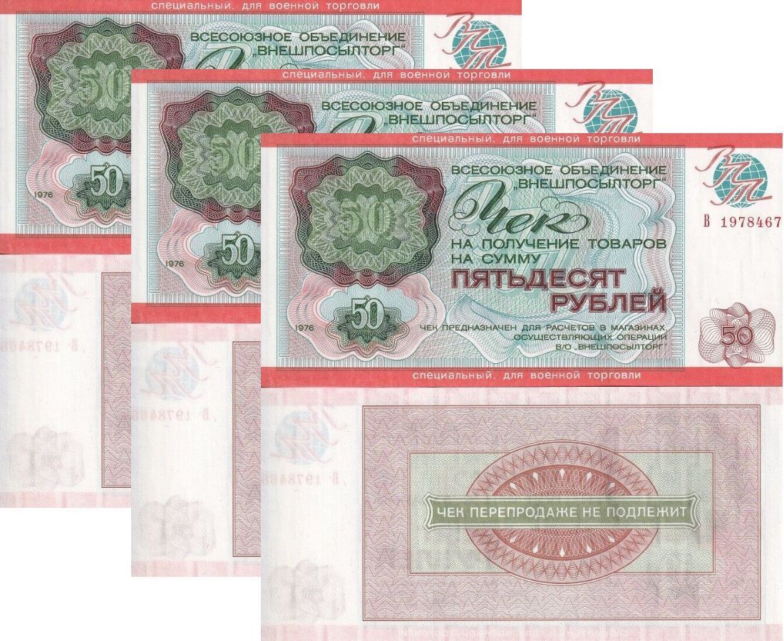 Russia 50 Rubles 1976 P M21 East Siberia Military UNC LOT 3 PCS