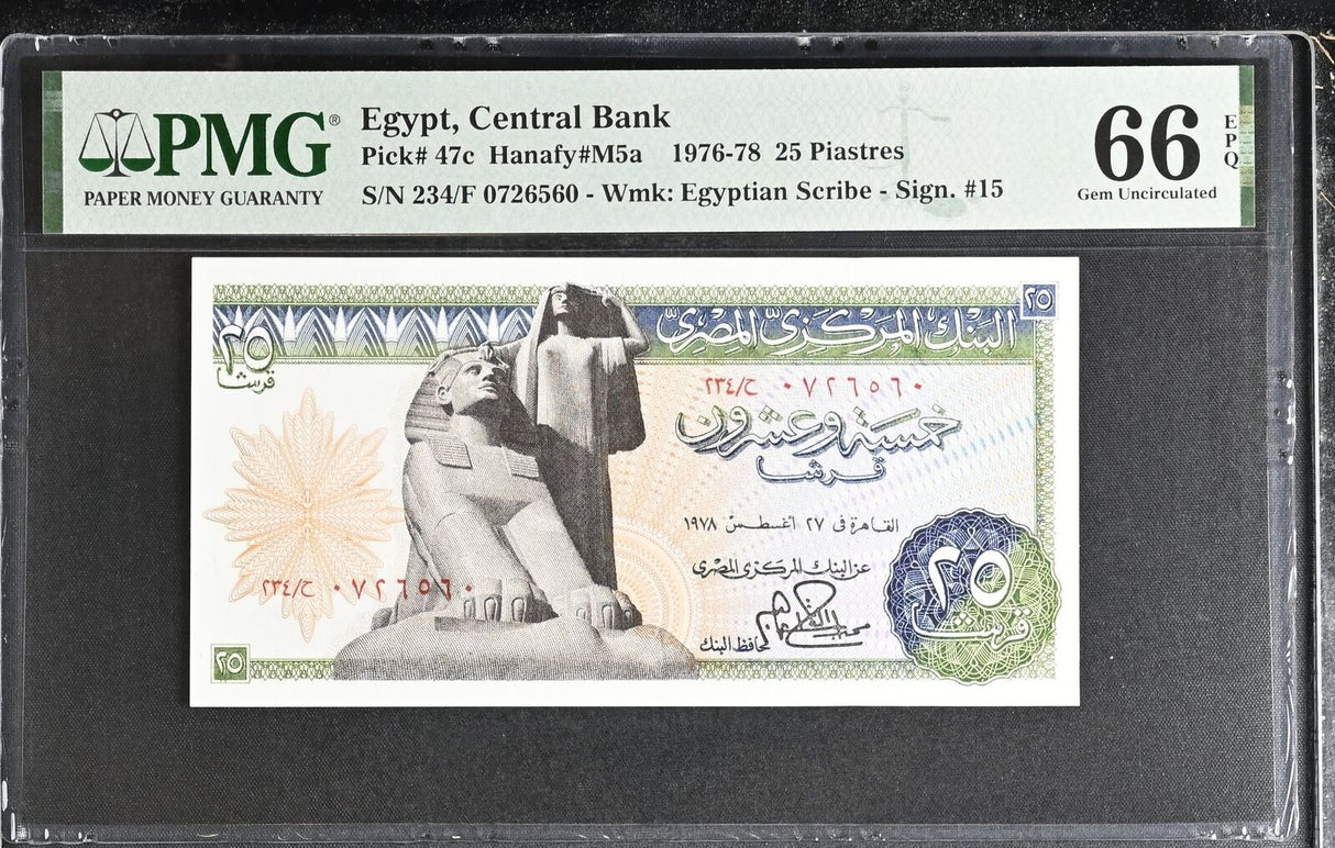 Egypt 25 Piastres 1978 P 47 c Gem UNC PMG 66 EPQ