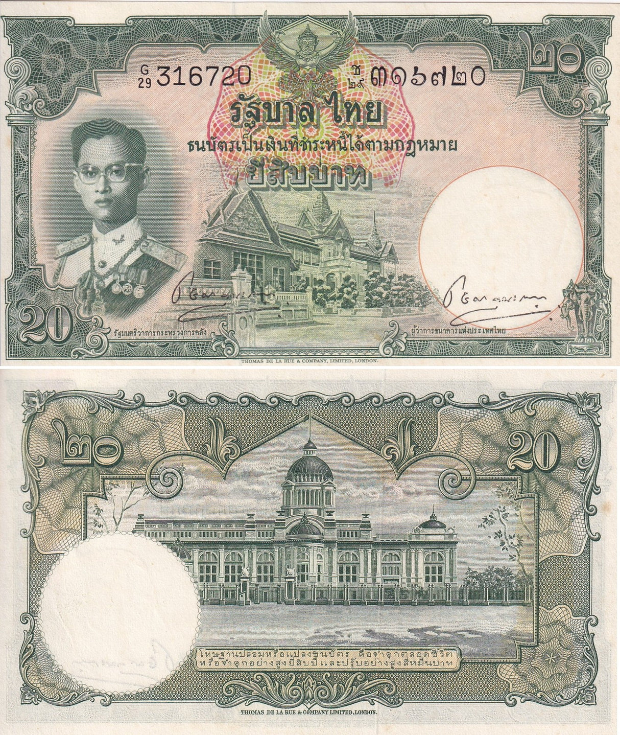 Thailand 20 Baht ND 1953 P 77 Sign 39 Choat AU-UNC