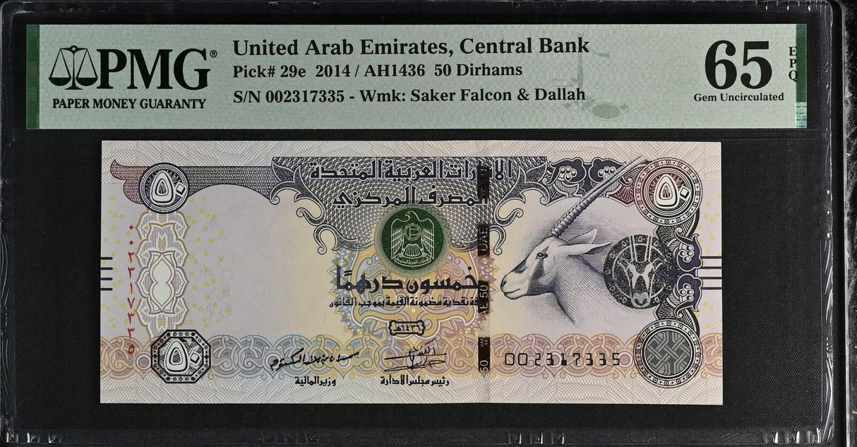 UAE United Arab Emirates 50 Dirhams 2014 P 29 e Gem UNC PMG 65 EPQ