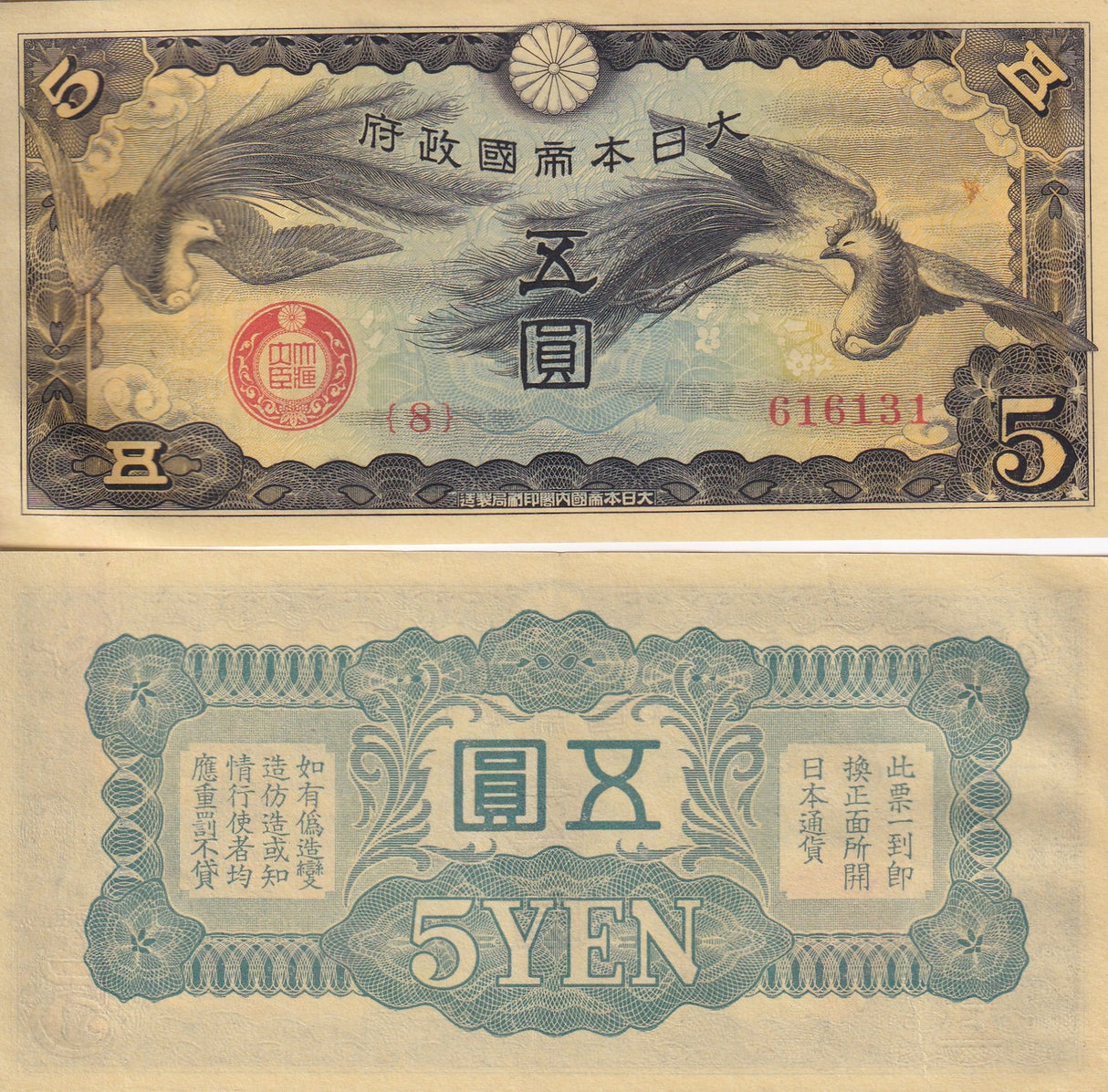 China Japan Military WWII 5 Yen ND 1940 P M17 UNC W/LITTLE TONE