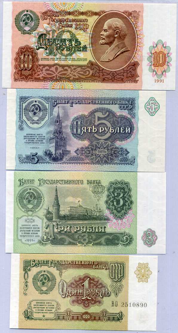 Russia Set 4 UNC 1 3 5 10 Rubles 1991 P 237 238 239 240