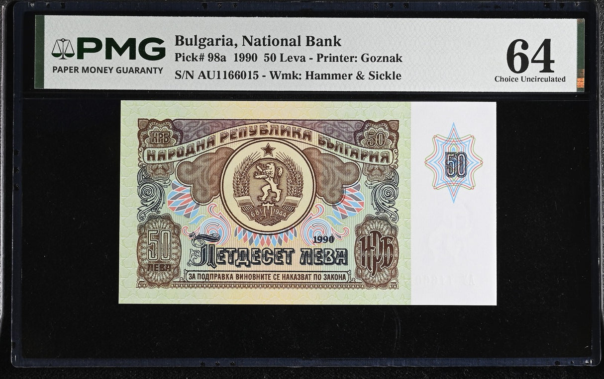 Bulgaria 50 Leva 1990 P 98 a Choice UNC PMG 64