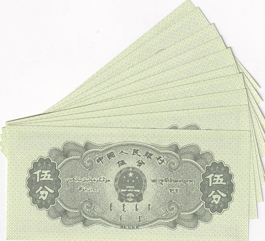 China 5 Fen 1953 P 862 b UNC LOT 10 PCS
