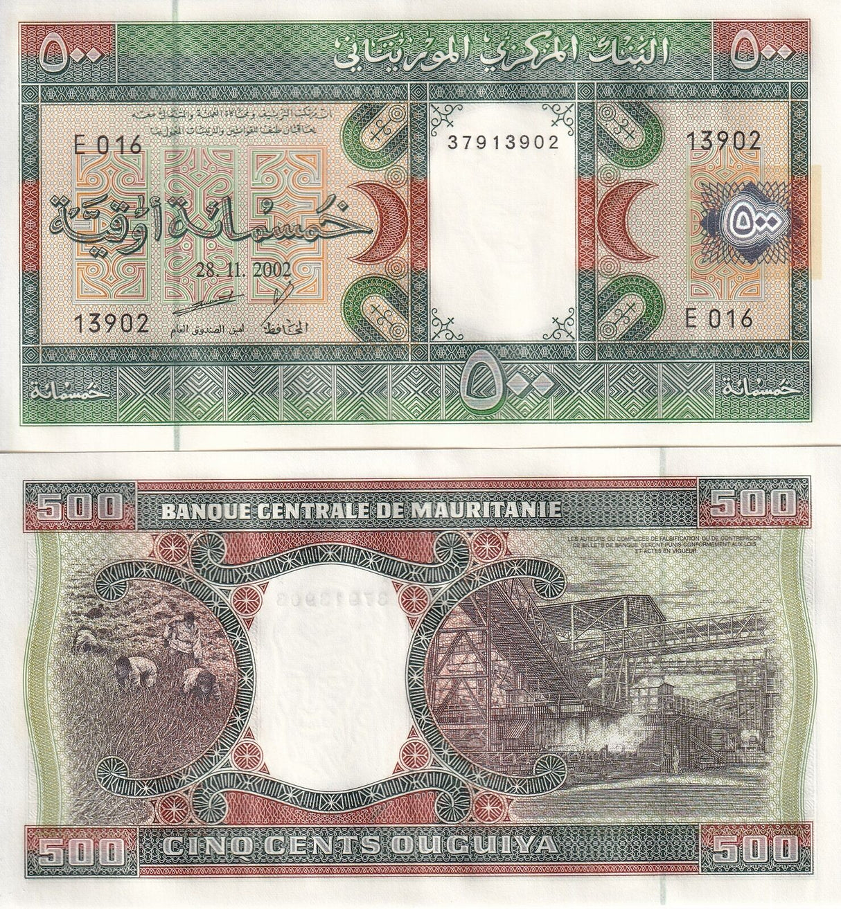Mauritania 500 Ouguiya 2002 P 8 UNC