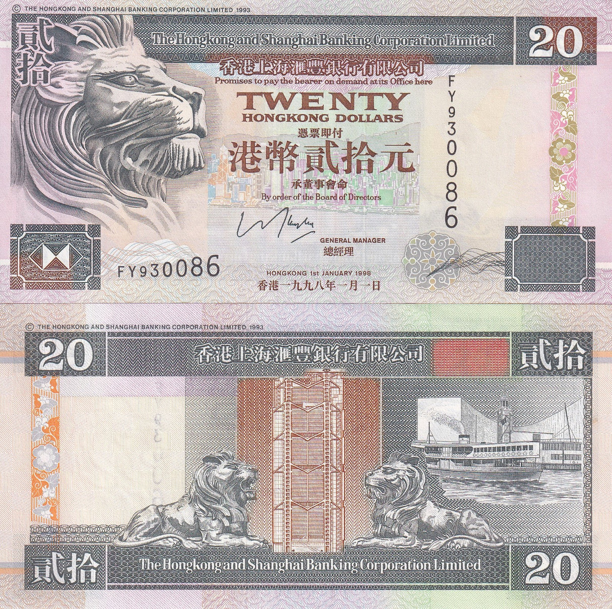 Hong Kong 50 Dollars 1998 HSBC P 202 d UNC