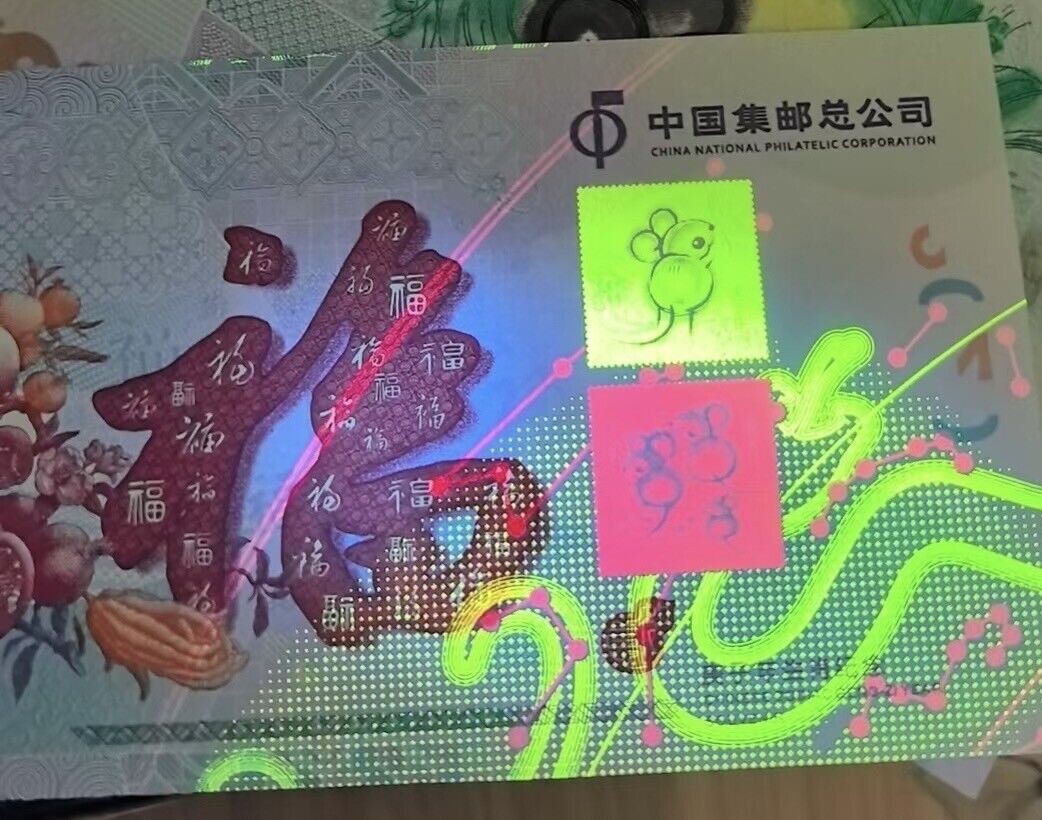 China Test note 2020 Rat Mouse Zodiac Souvenir UNC