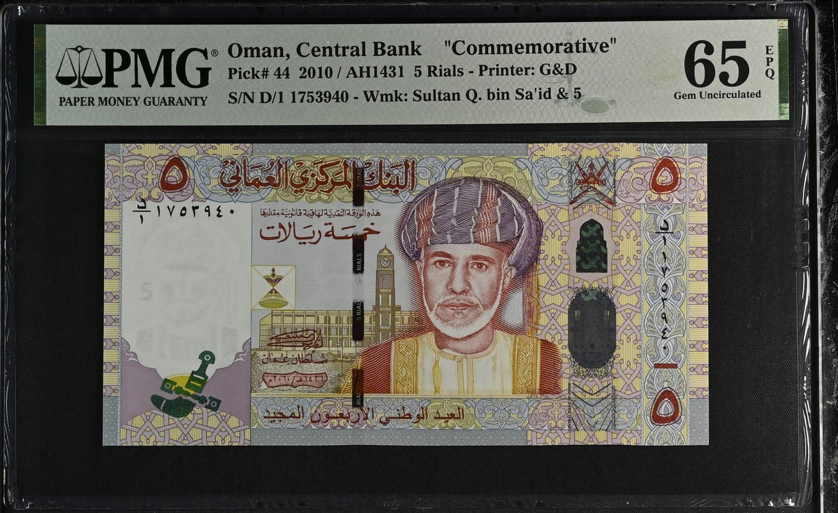 Oman 5 Rials 2010 P 44 Commemorative Gem UNC PMG 65 EPQ