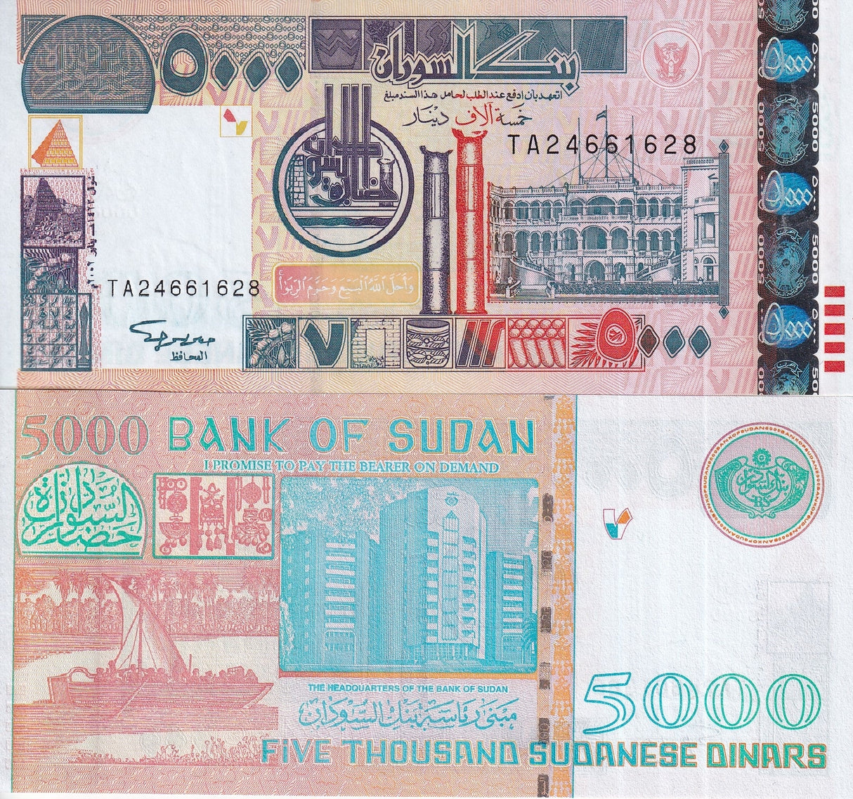 Sudan 5000 Sudanese Dinars 2002 P 63 UNC