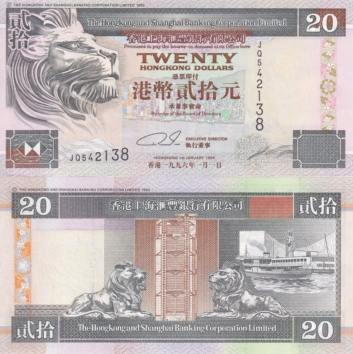 Hong Kong 20 Dollars 1996 P 201 b HSBC UNC