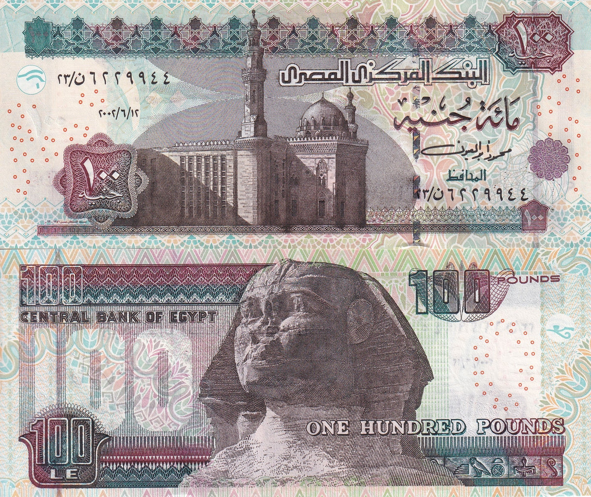 Egypt 100 Pounds 2002 P 67 c UNC