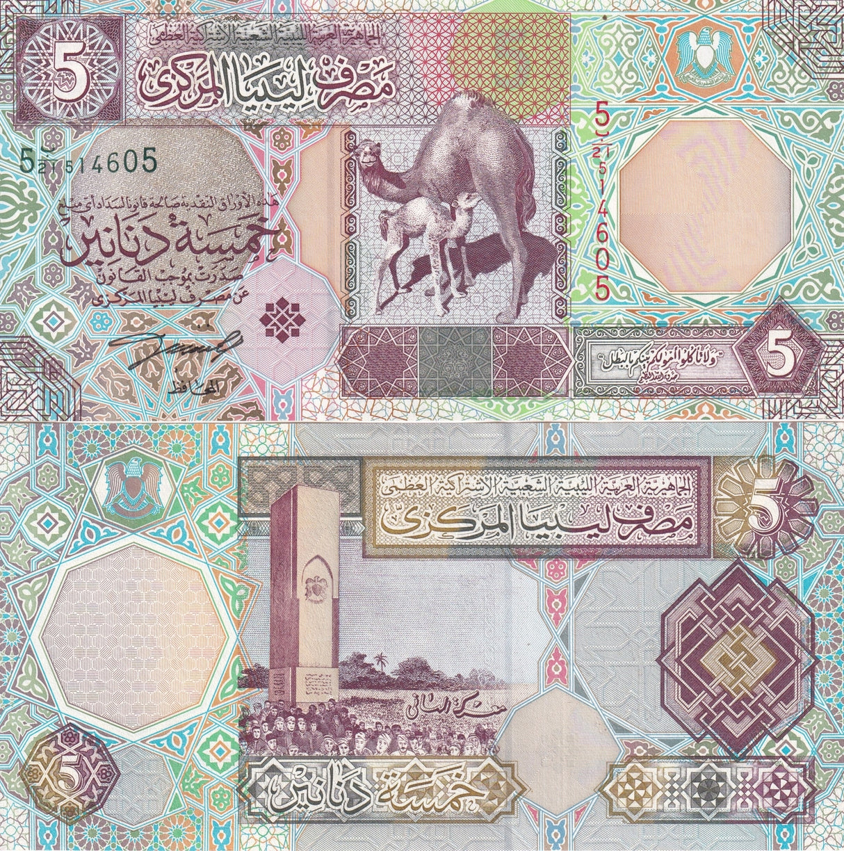 Libya 5 Dinars ND 2002 P 65 a UNC Battle of Al-Hani monument, Camels