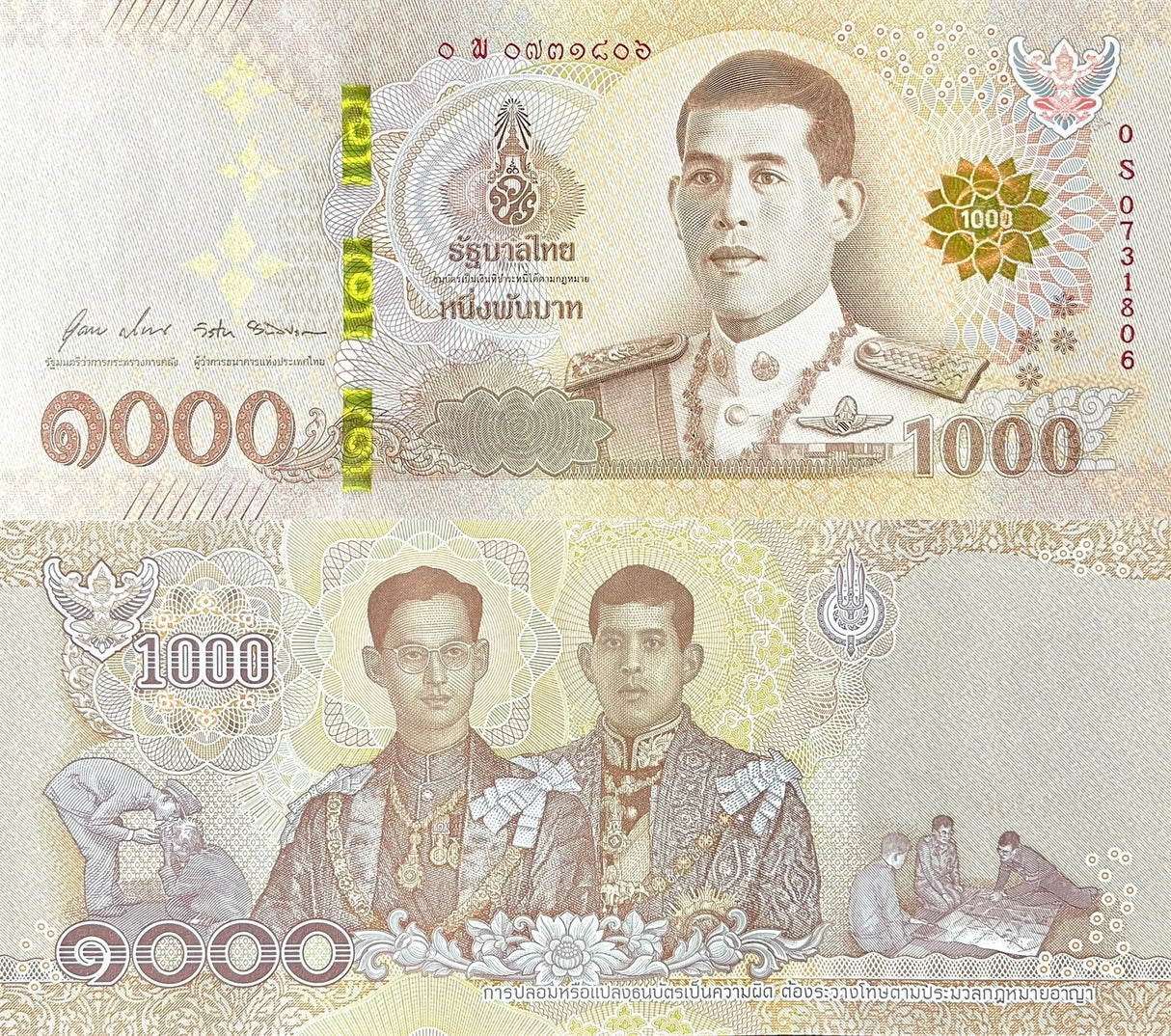Thailand 1000 Baht ND 2018 P 139 Sign 88 Replacement S Prefix UNC
