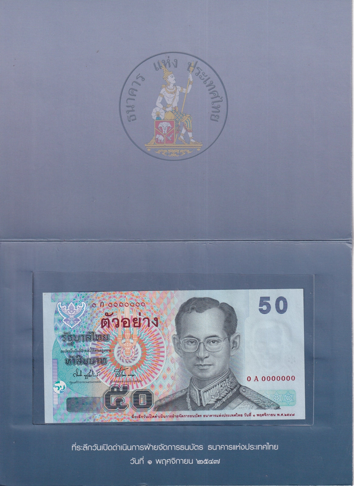 Thailand 50 Baht ND 2004 P 111As Specimen Commemorative SPECIMEN UNC W/Folder