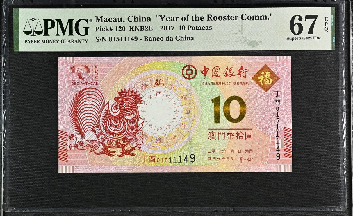Macau 10 Patacas 2017 P 120 Rooster Commemorative Superb Gem UNC PMG 67 EPQ