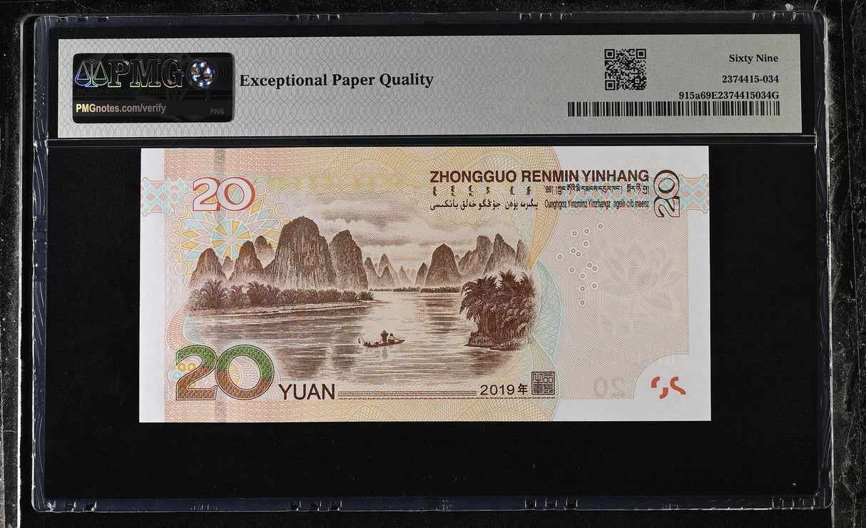 China 20 Yuan 2019 P 915 a Superb Gem UNC PMG 69 EPQ