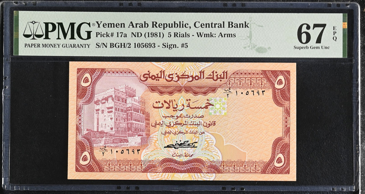 Yemen Arab Republic 5 Rials ND 1981 P 17 a Superb Gem UNC PMG 67 EPQ