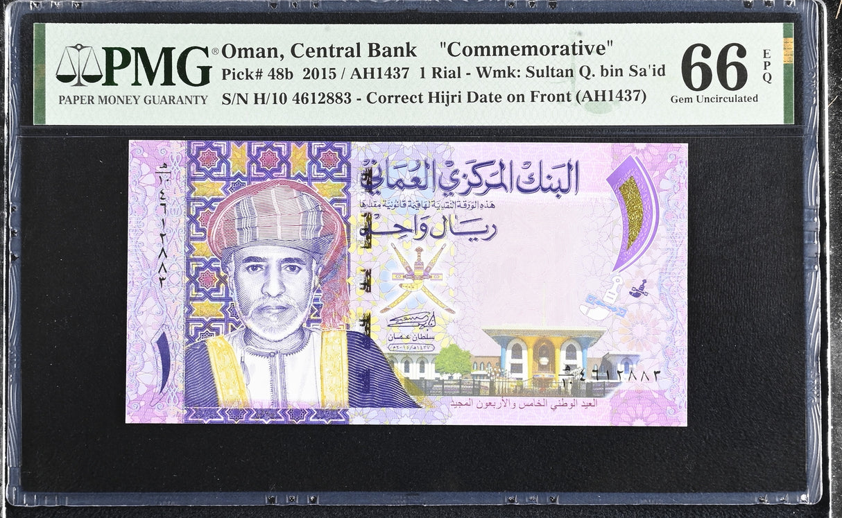 Oman 1 Rial 2015 Commemorative P 48 b Corrected Gem UNC PMG 66 EPQ